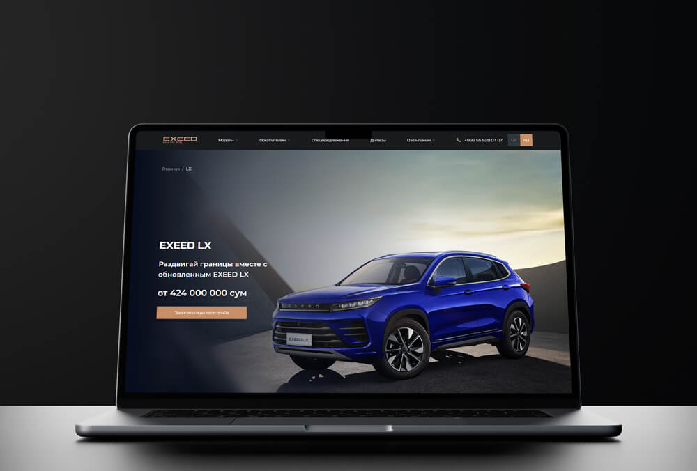 Корпоративный сайт для Exeed