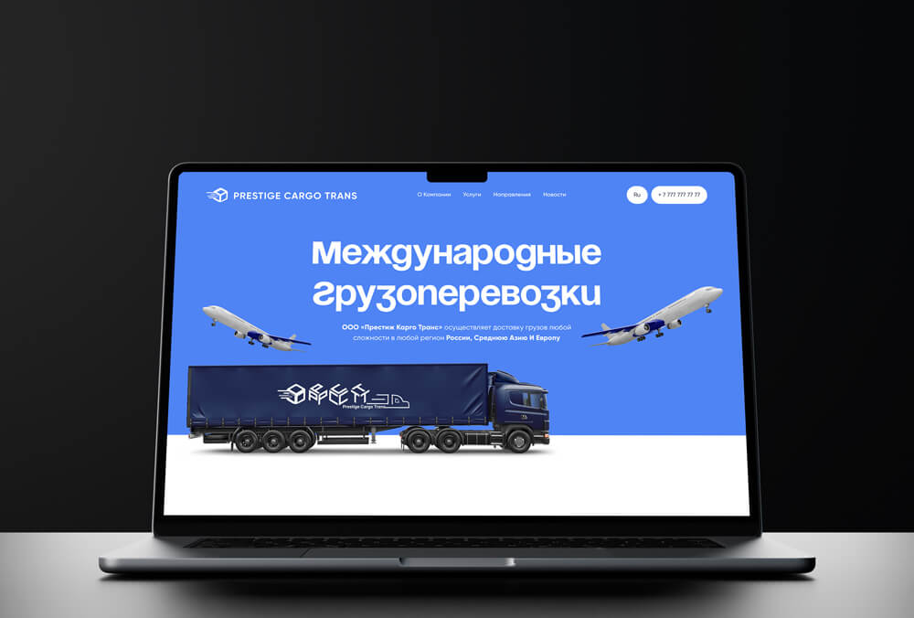 Корпоративный сайт для Prestige Cargo Trans